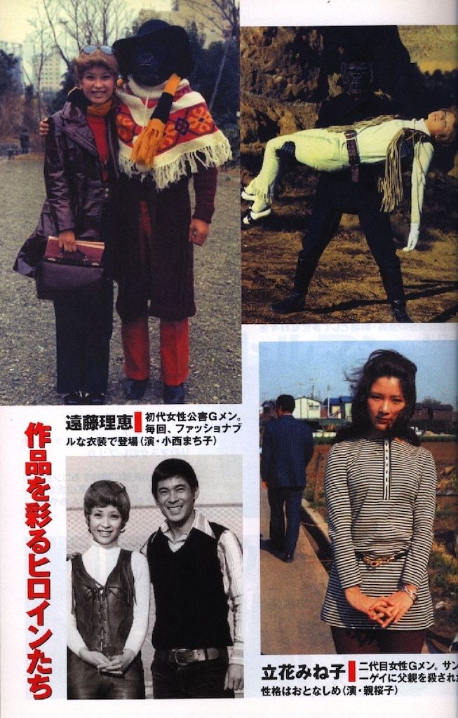 ソニー・マガジンズ ビープロ70'sヒーロー列伝 成川哲夫