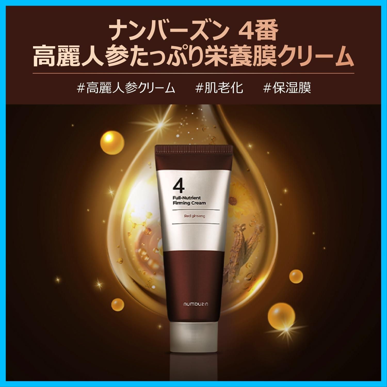 ラストです！スーパージェクションクリーム韓国人気商品！ 2個セット これがラスト！大人気売切れ御免韓国スーパージェクションクリーム