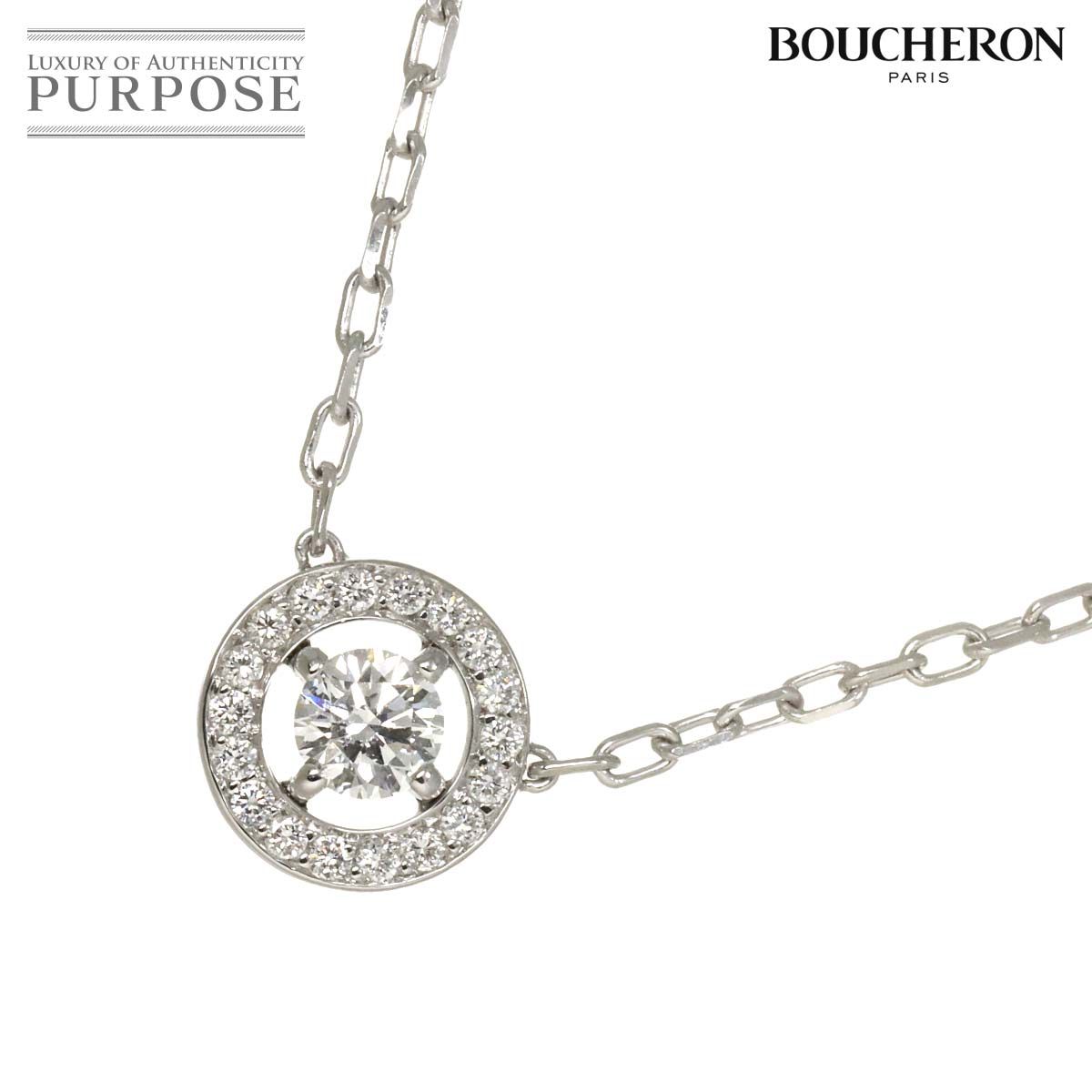 ブシュロン BOUCHERON アバ ダイヤ ネックレス 43cm K18 WG ホワイト  