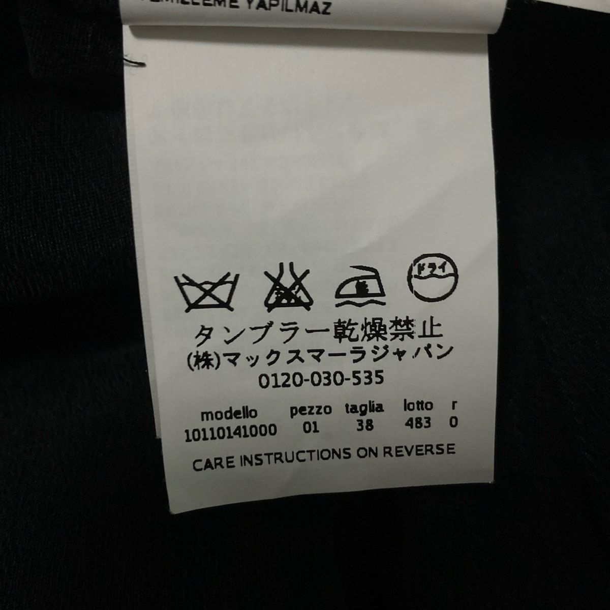 Max Mara(マックスマーラ) コート サイズ38 S レディース - 黒 長袖/秋