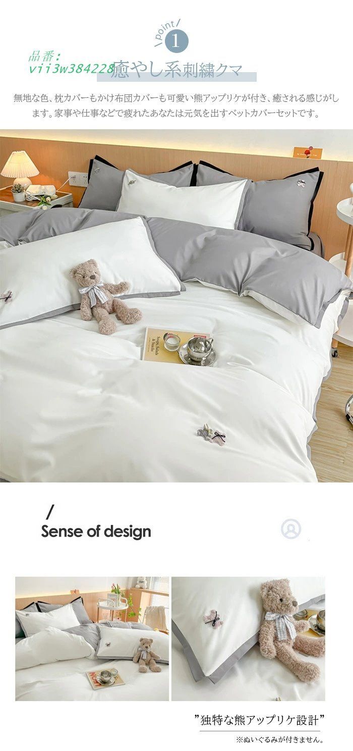 和洋式兼用布団カバー4点セット・ダブル BJDCV-4SET-D ブラウン 7264237 │アイリスオーヤマ公式通販アイリスプラザ 布団カバー 4点セット ベッドシーツ 和式兼用 寝具カバーセット カラー３ 洗い替え速乾タイプ ダブルベッド 洋式 抗菌防臭 防ダニ