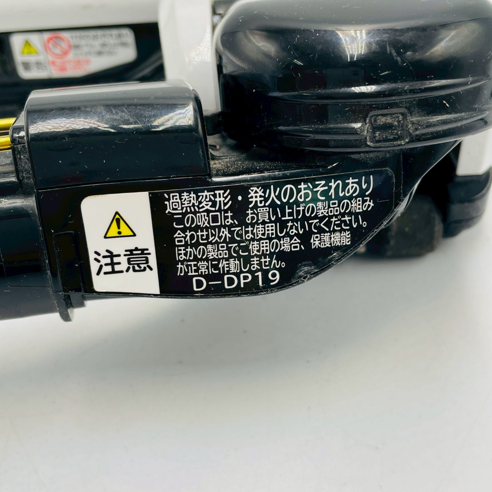 D-DP19 掃除機
