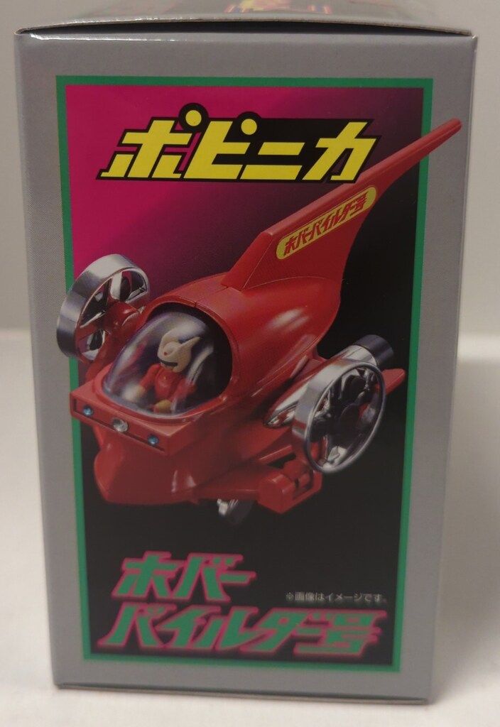 古い食玩ポピニカ値段は高めです Amazon.co.jp: ポピニカ 超合金 マジンガーZ GT 未開封 ポピー