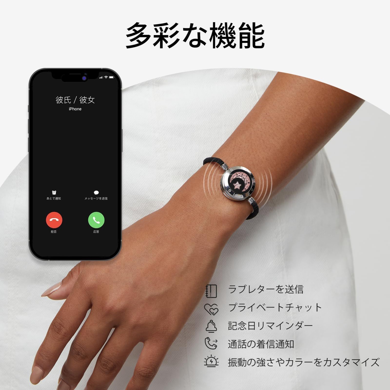 ペア 長距離タッチブレスレット