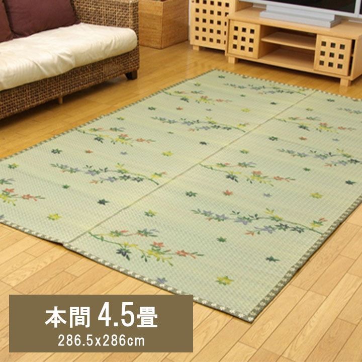 286.5×286cm 本間4.5畳 花ござ カーペット 嵐山 い草 和柄
