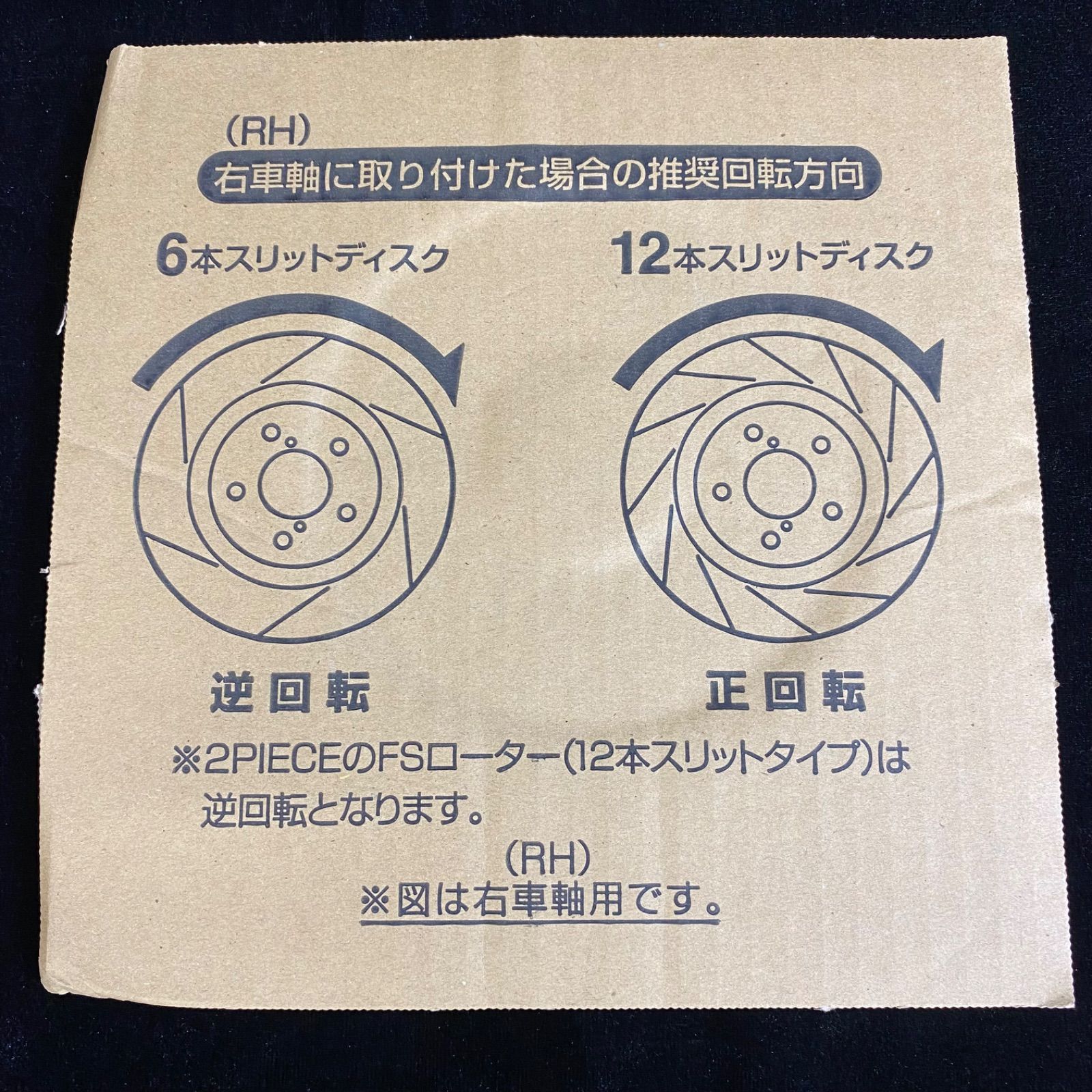 DIXCEL ブレーキローター