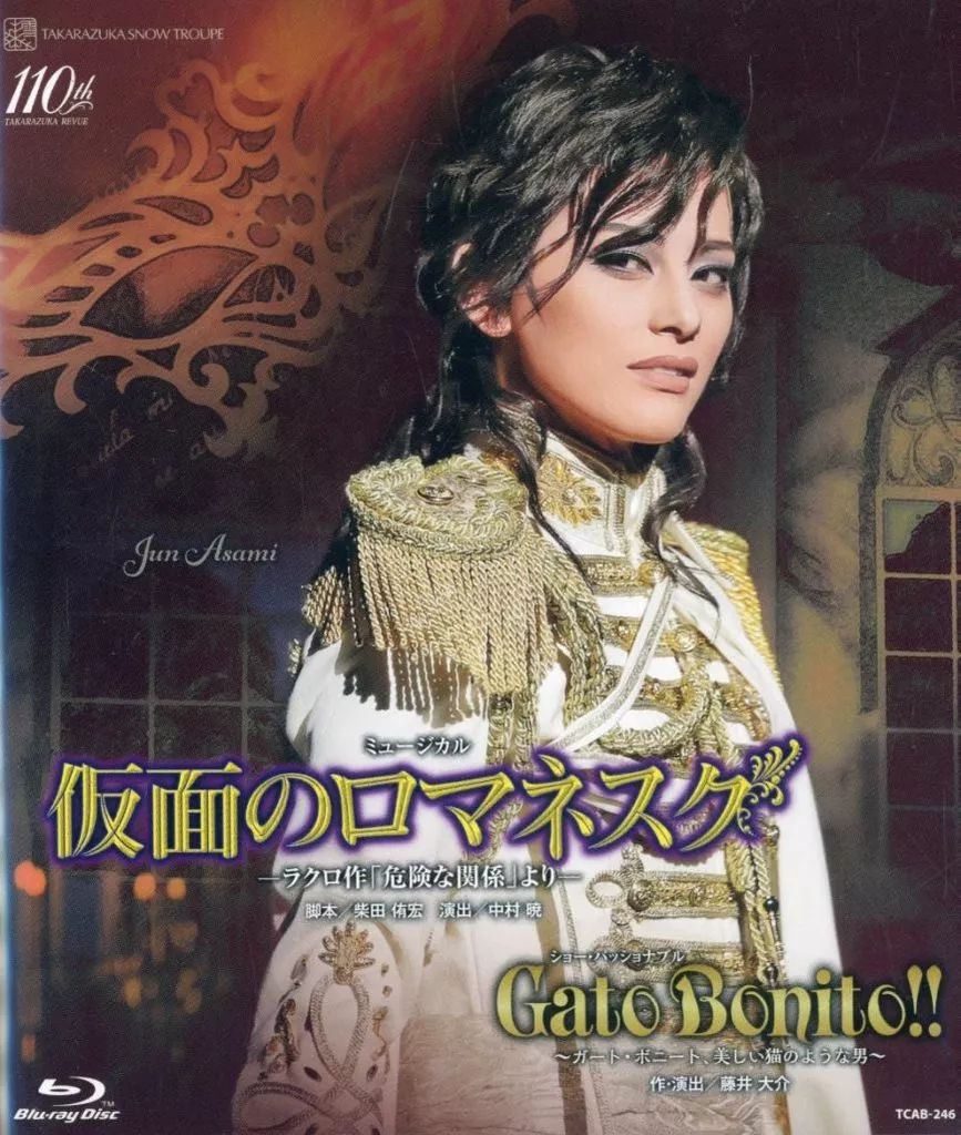 その他Blu-ray Disc 宝塚歌劇 雪組 全国ツアー公演 ミュージカル「仮面