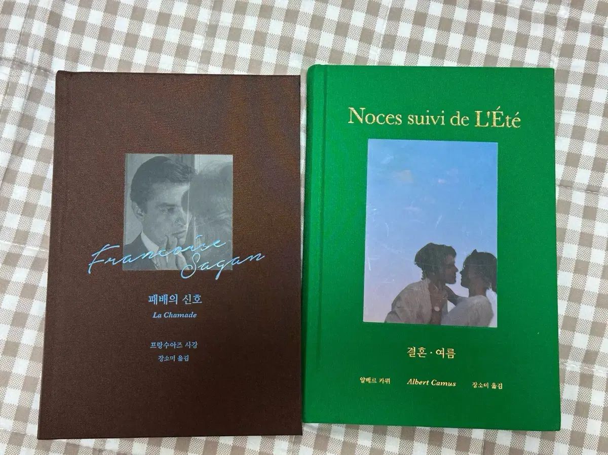 緑色光線敗北の信号 結婚 夏 アエンシルセク エディション