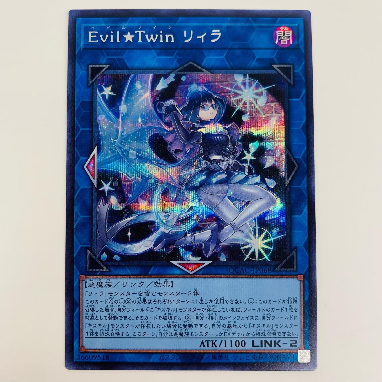 QCAC-JP068 - Evil Twin Lil-la 25th Secret Rare ALT/Yu-Gi-Oh