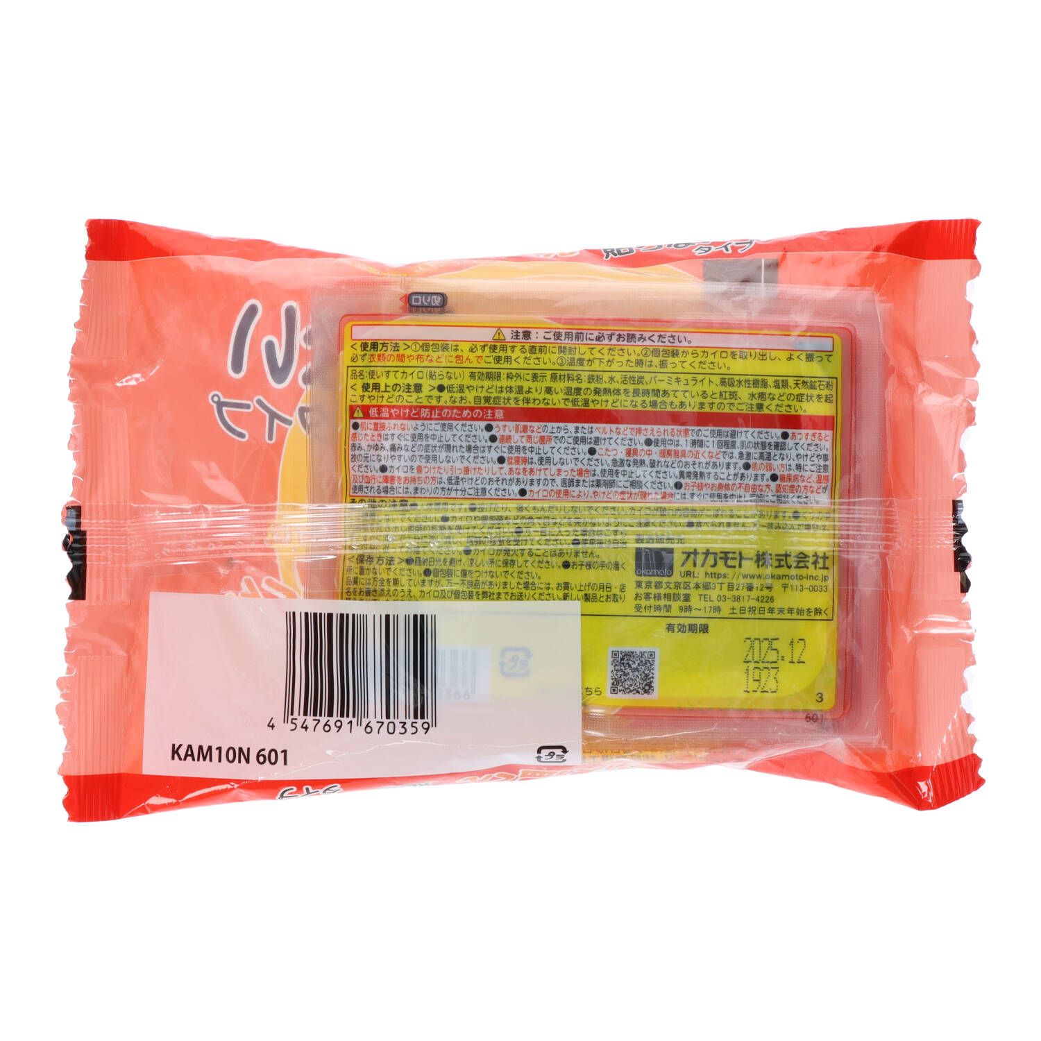 まとめ買い-48点セット はらないカイロ快温くんミニ１０個入 オカモト カイロ