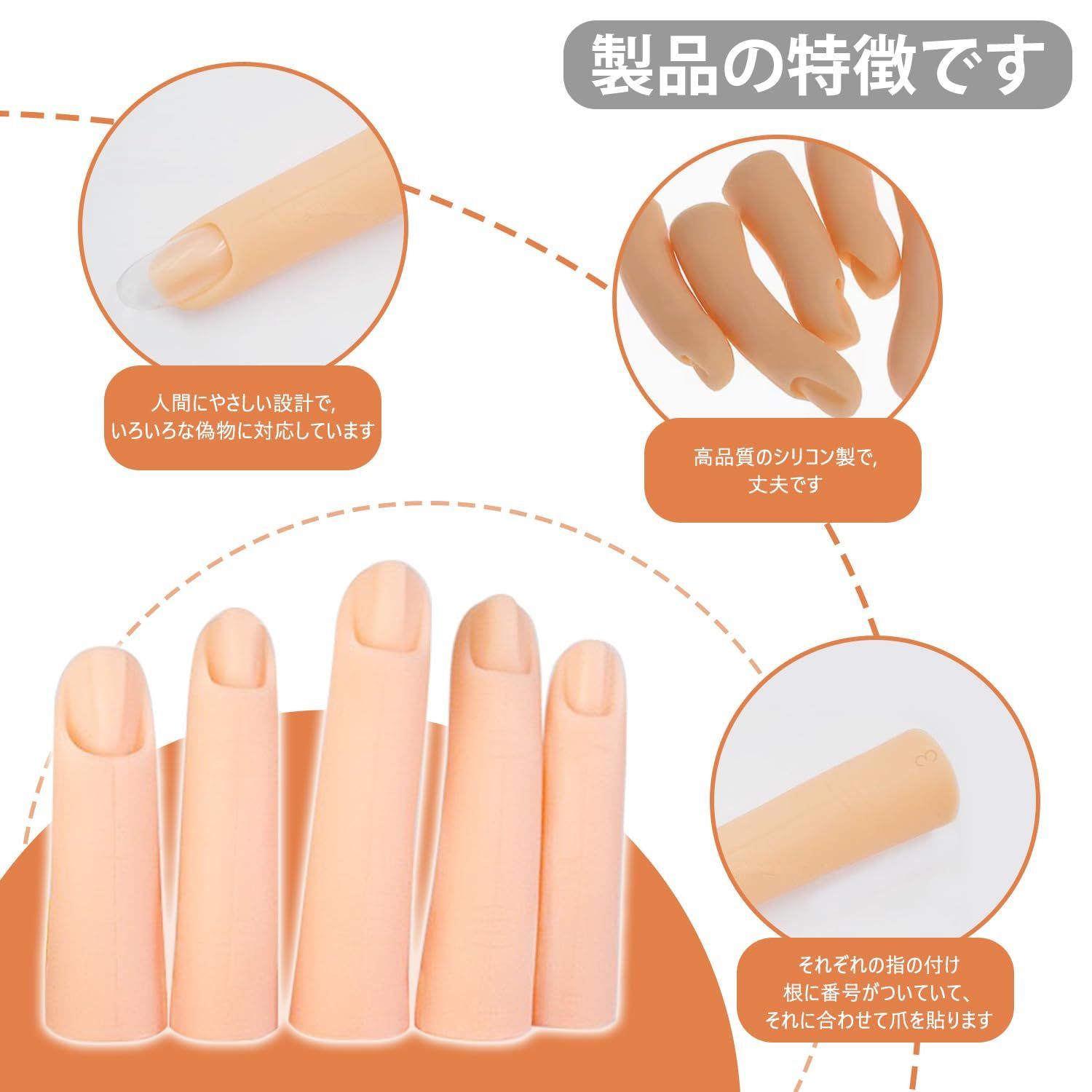 在庫セール】ADOFUNネイルアート練習用ハンド シリコン練習爪指 5個
