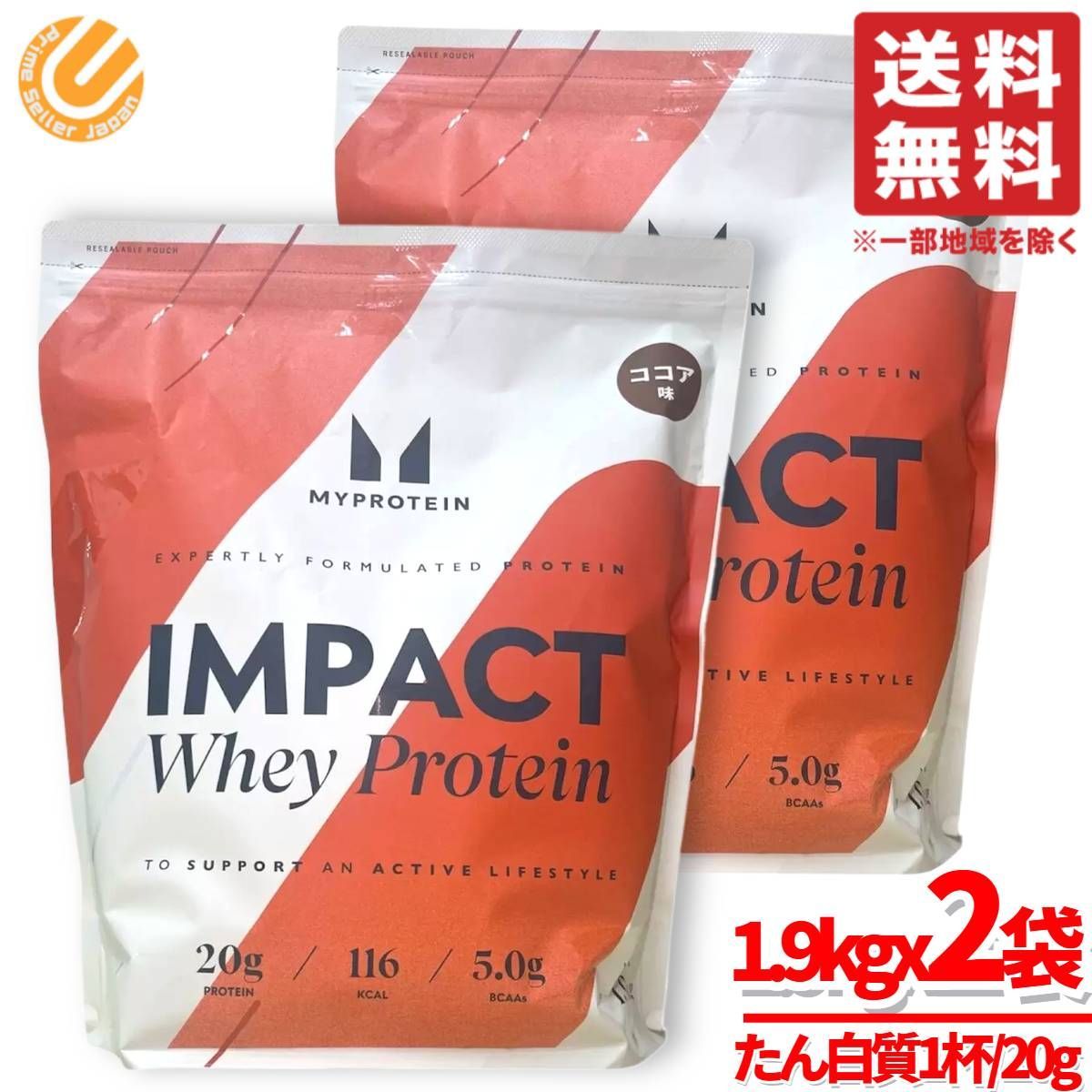マイプロテイン ホエイプロテイン 3kg 超え 1.9kgx2袋 コストコ 通販