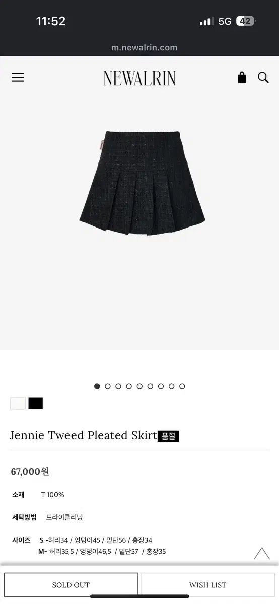 ニューアルリン ツイードスカート