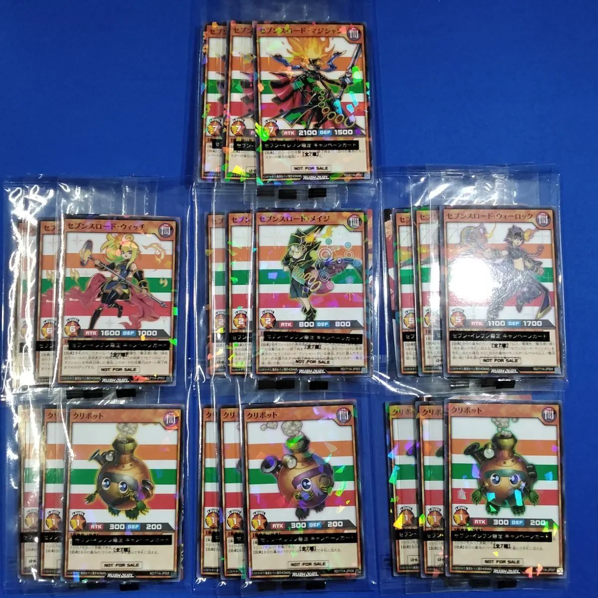 遊戯王 ラッシュデュエル セブンイレブン限定 キャンペーンカード 2021