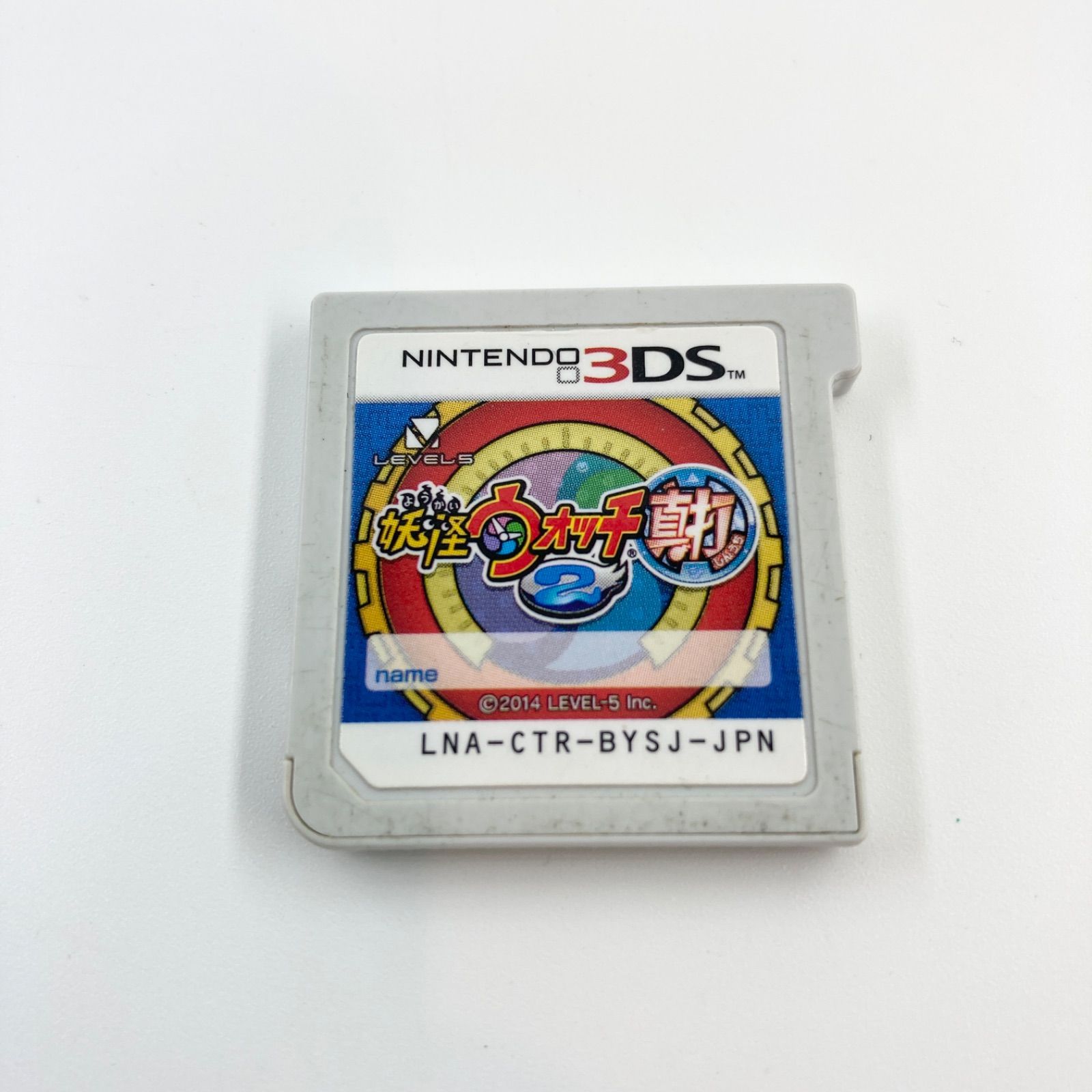 3DS 妖怪ウォッチ真打 3DS 妖怪ウォッチ2 真打 SK1471/A - メルカリ