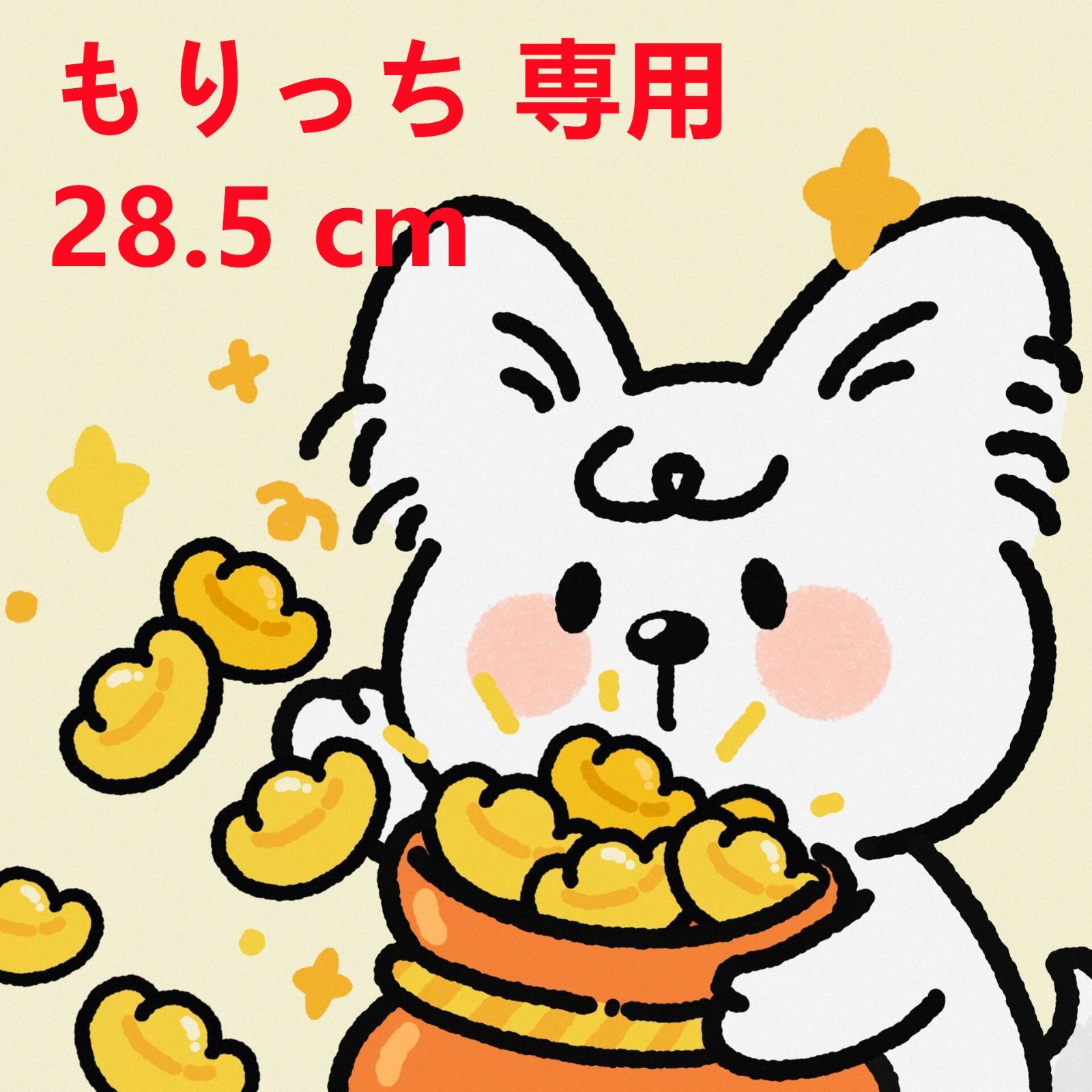 しょー様専用 しょう様専用 しょ様専用 しょう様 専用（しょう様
