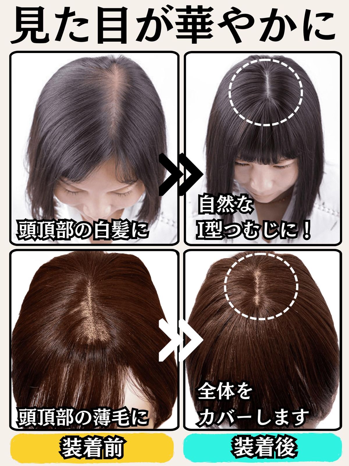 部分ウィッグ かつら ヘアピース ポイントウィッグ 女性