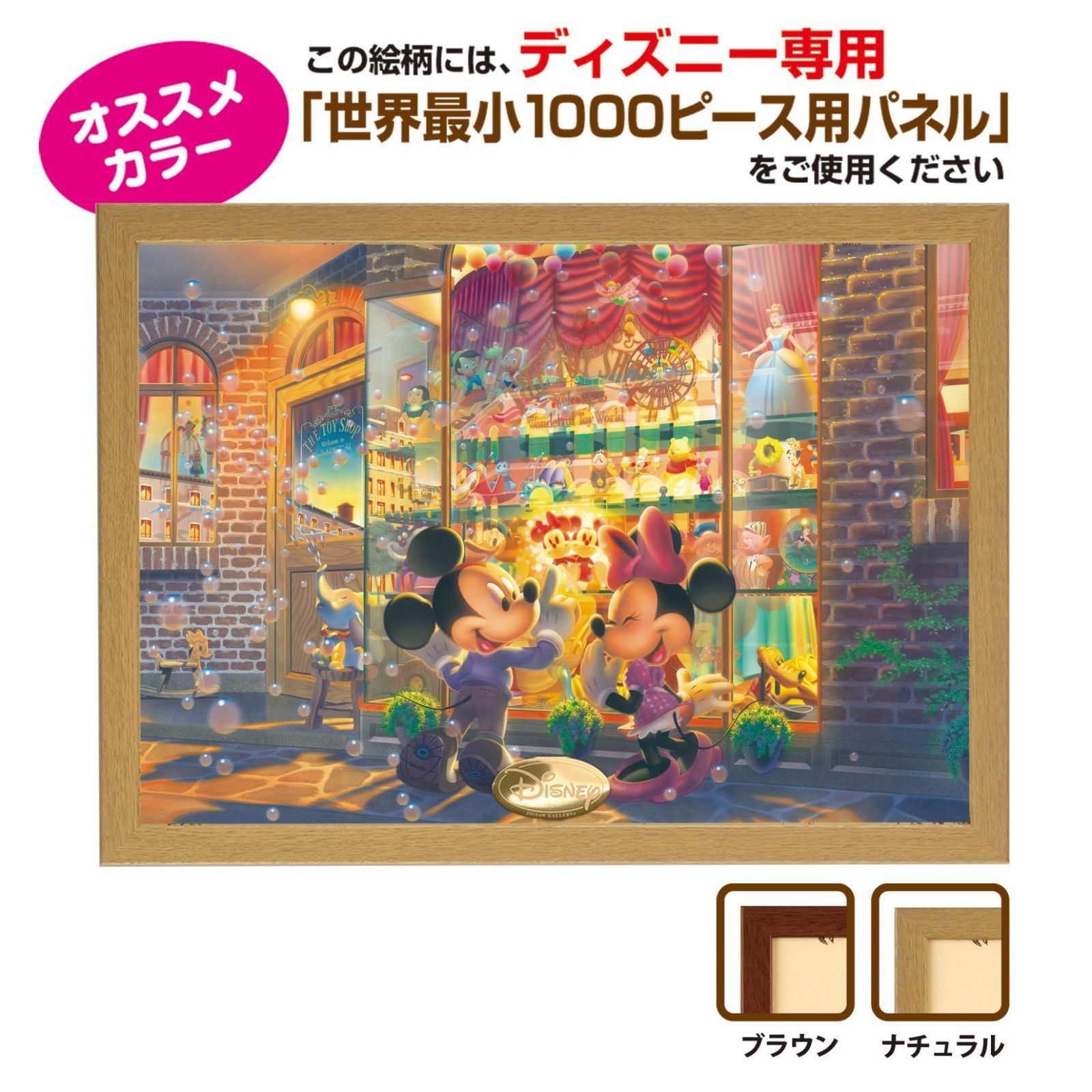 世界最小ジグソーパズル ディズニー 4個 まとめ売り｜Yahoo