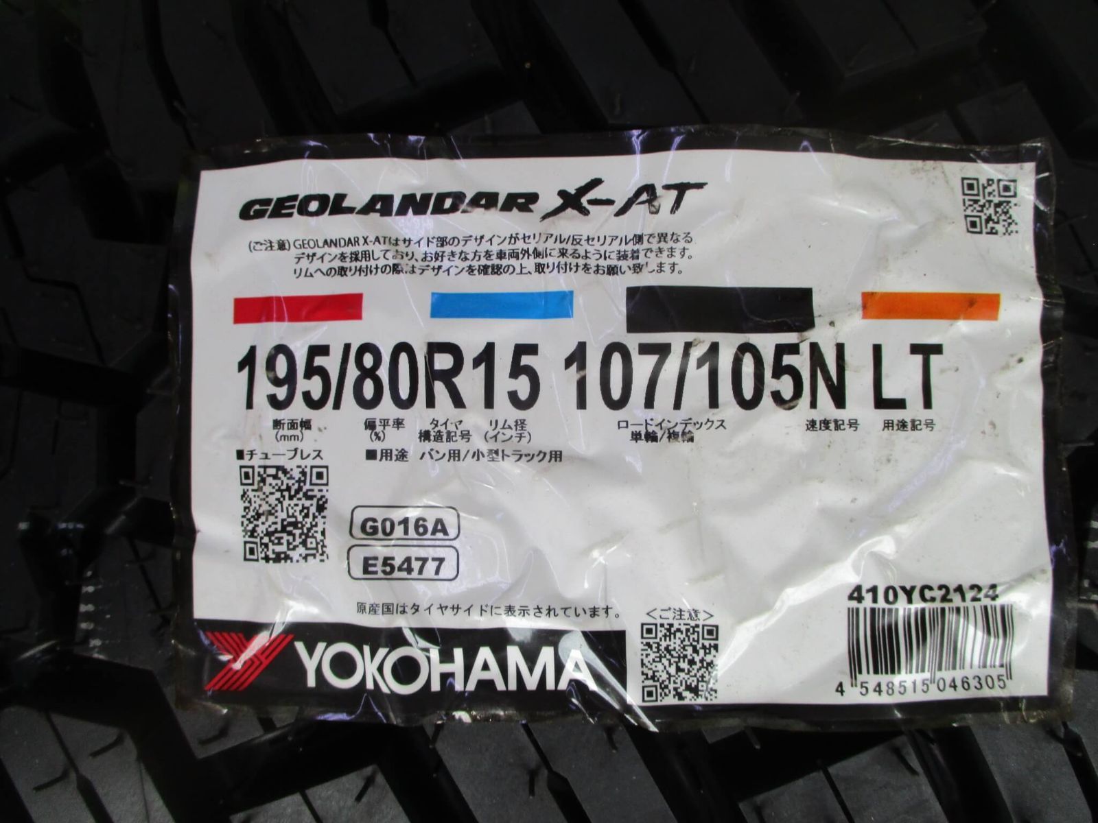 ジムニーシエラ用 中古15インチセット！　マッドクロスJB-01　6.0J-16　+0　5H139.7　195/80R15　ジオランダーX-AT付き　展示未使用品4本セット！