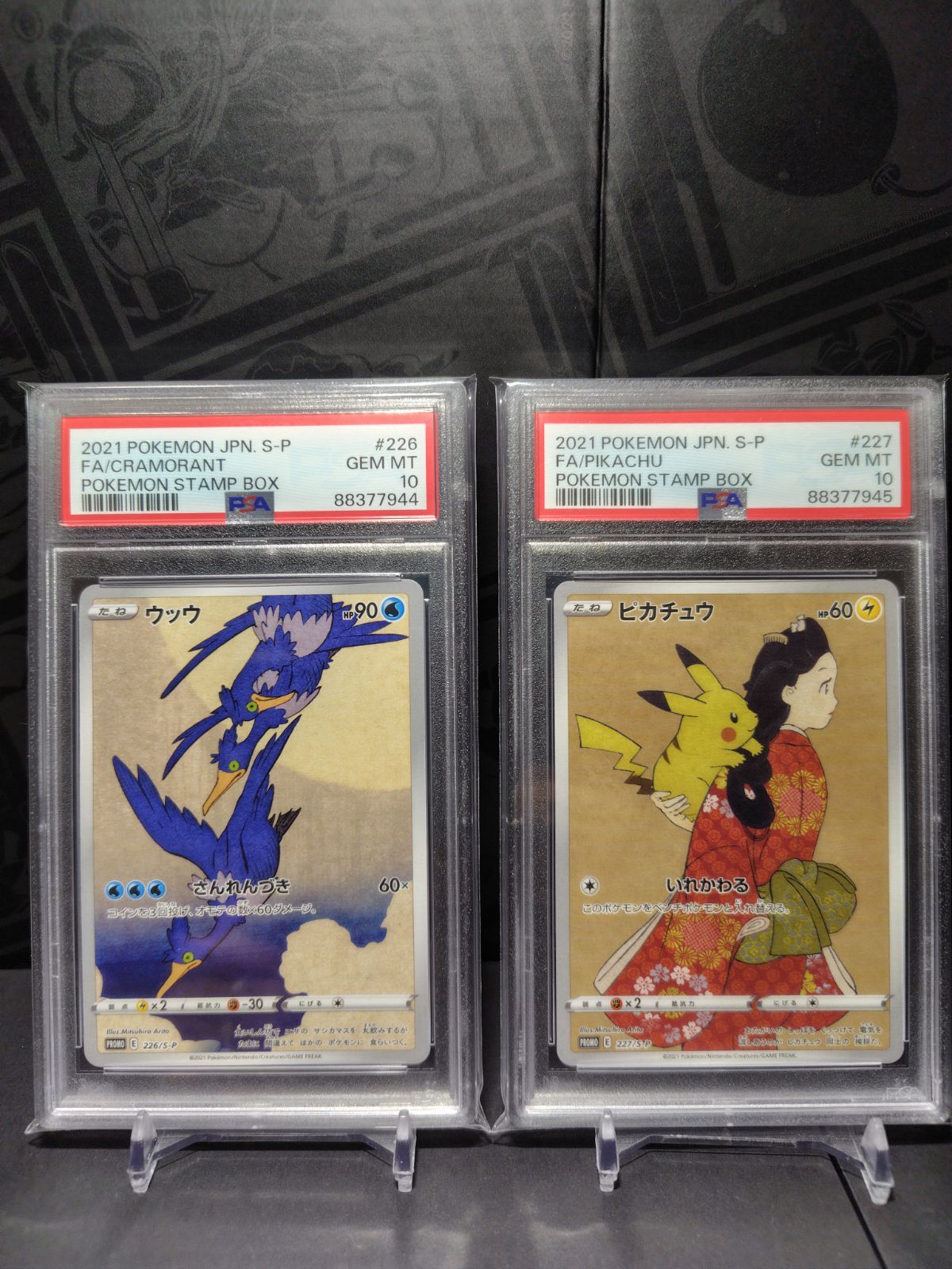 あ*影様 ポケモンカード 見返り美人 ピカチュウ PSA10 こちらでお願いしま 見返り美人 ピカチュウ 連番 psa10
