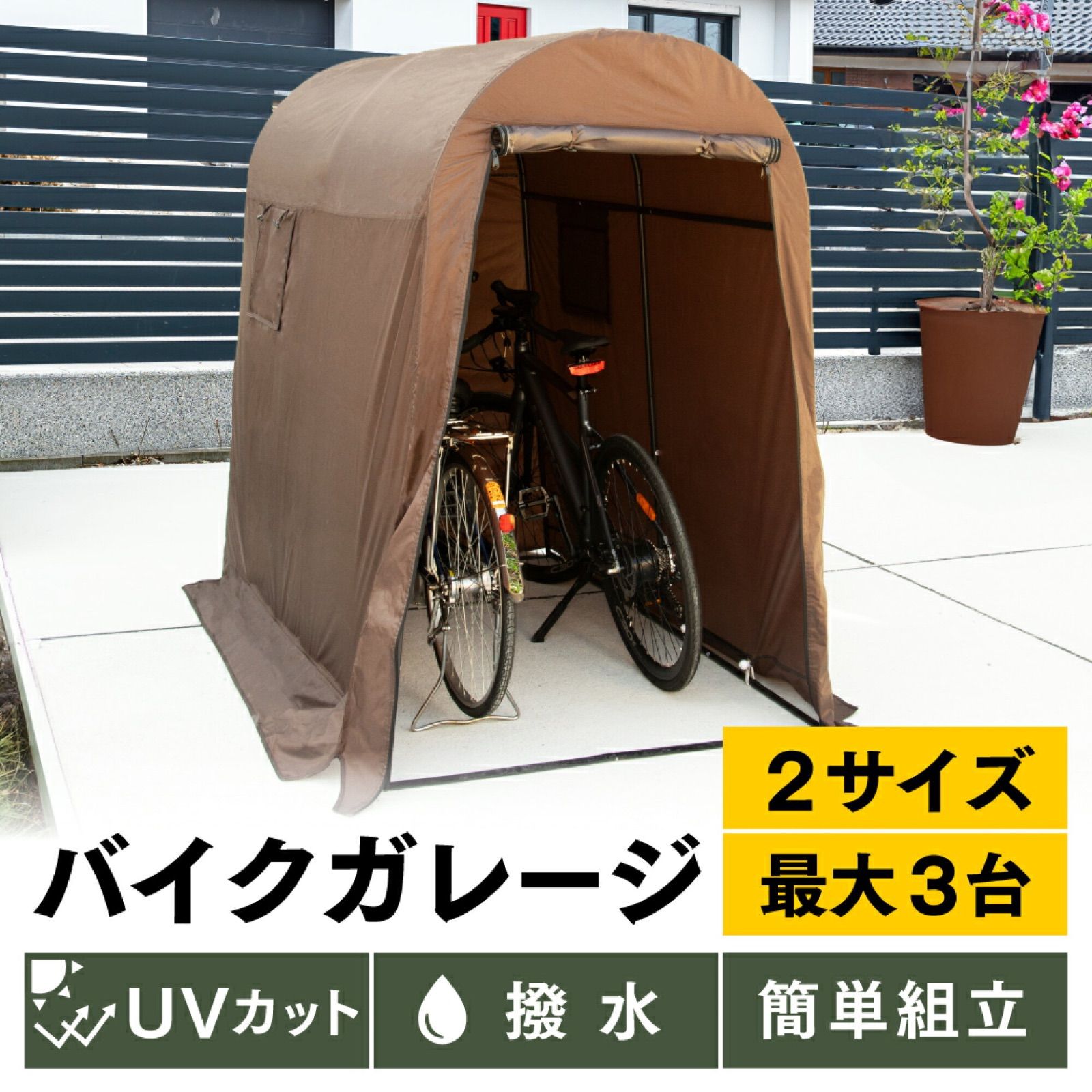 アウトレット