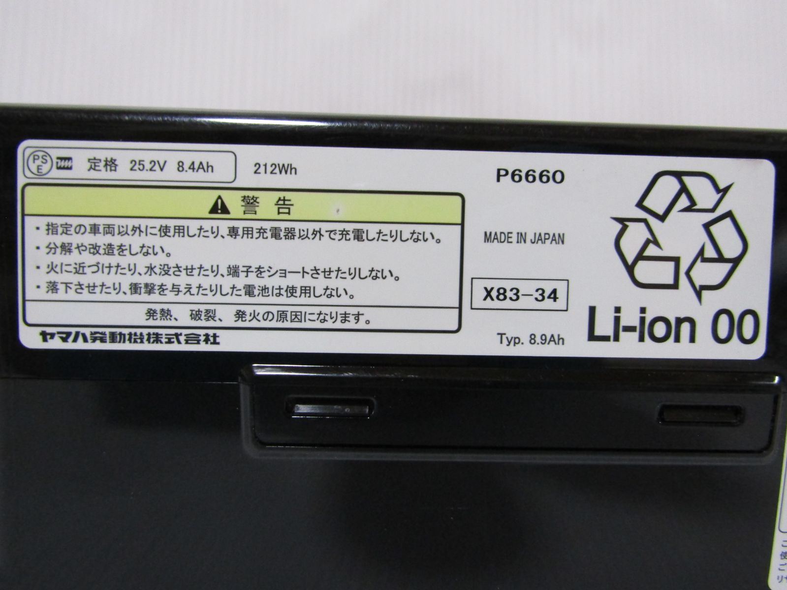 X83-34 YAMAHAパス ブリヂストン リチウムイオンバッテリー