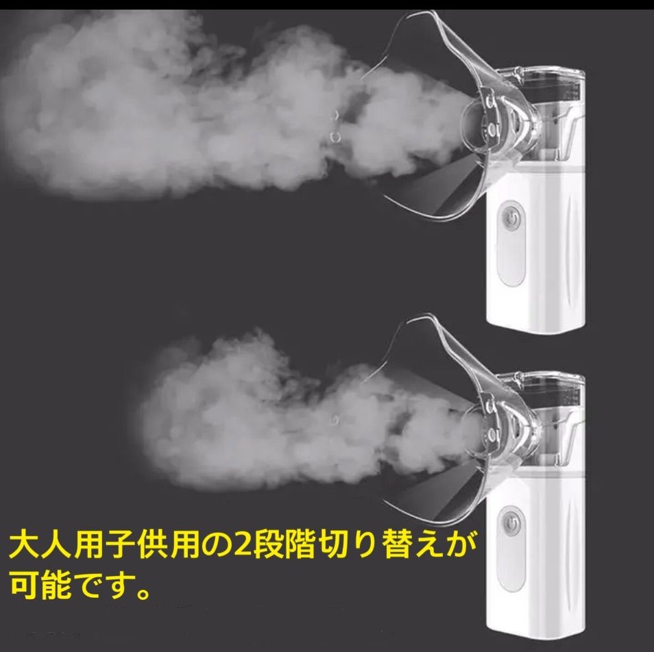 日本語説明書付き 携帯用最小最軽量 超音波式吸入器 ネブライザー 蒸気