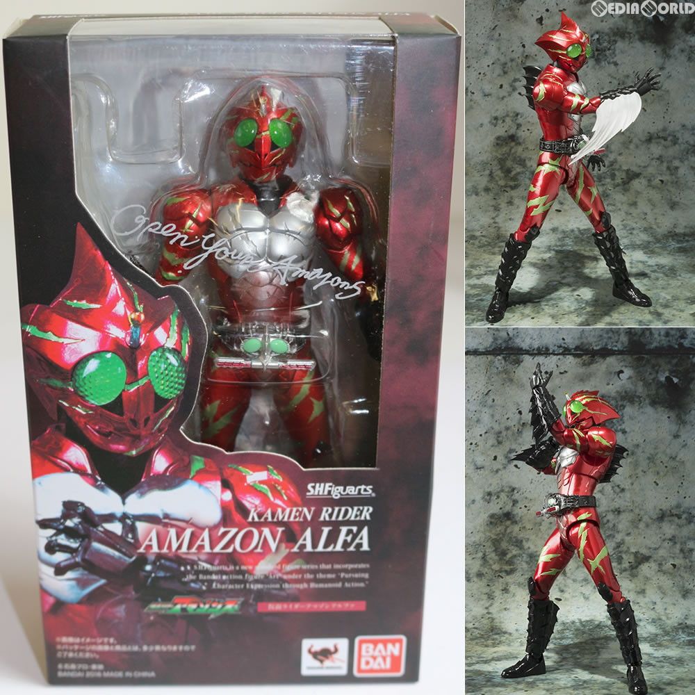 S.H.Figuarts(フィギュアーツ) 仮面ライダーアマゾンアルファ 仮面ライダーアマゾンズ 完成品 可動フィギュア バンダイ