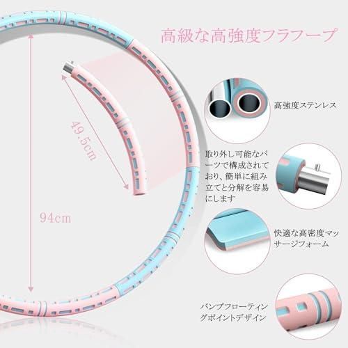 スポーツフラフープ