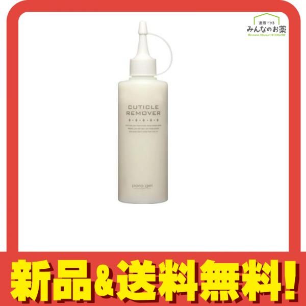 para gel ◆オフキット　5個セット para gel(パラジェル) オフキット 1セット入 5個セット まとめ