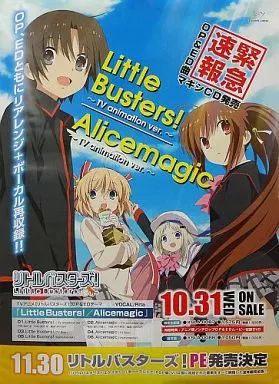 リトルバスターズ            販促非売品ポスター10本セット リトルバスターズ 販促非売品ポスター10本セット