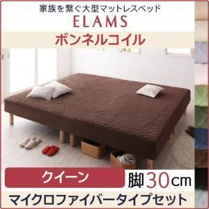 脚付きマットレスベッド クイーン マイクロファイバータイプボックス