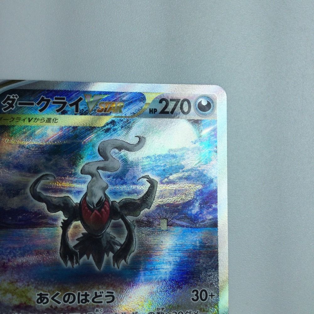 ζζ トレカ ポケモンカード ダークライVSTAR 228/172/S12a/B SAR