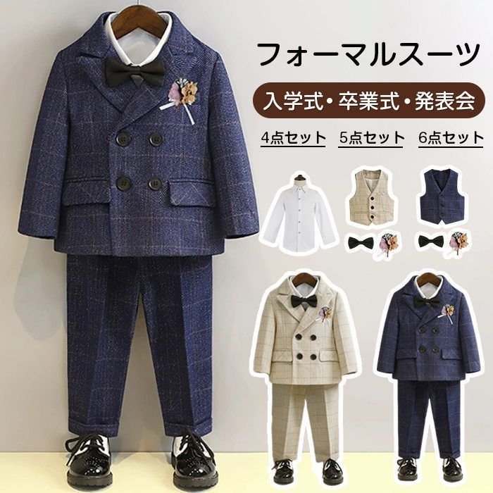 キッズ スーツ 男の子 フォーマルスーツ 入学式 スーツ フォーマル 子供スーツ チェック柄 スーツ 4点セット 5点セット 6点セット男の子 子供服 キッズXZ0524