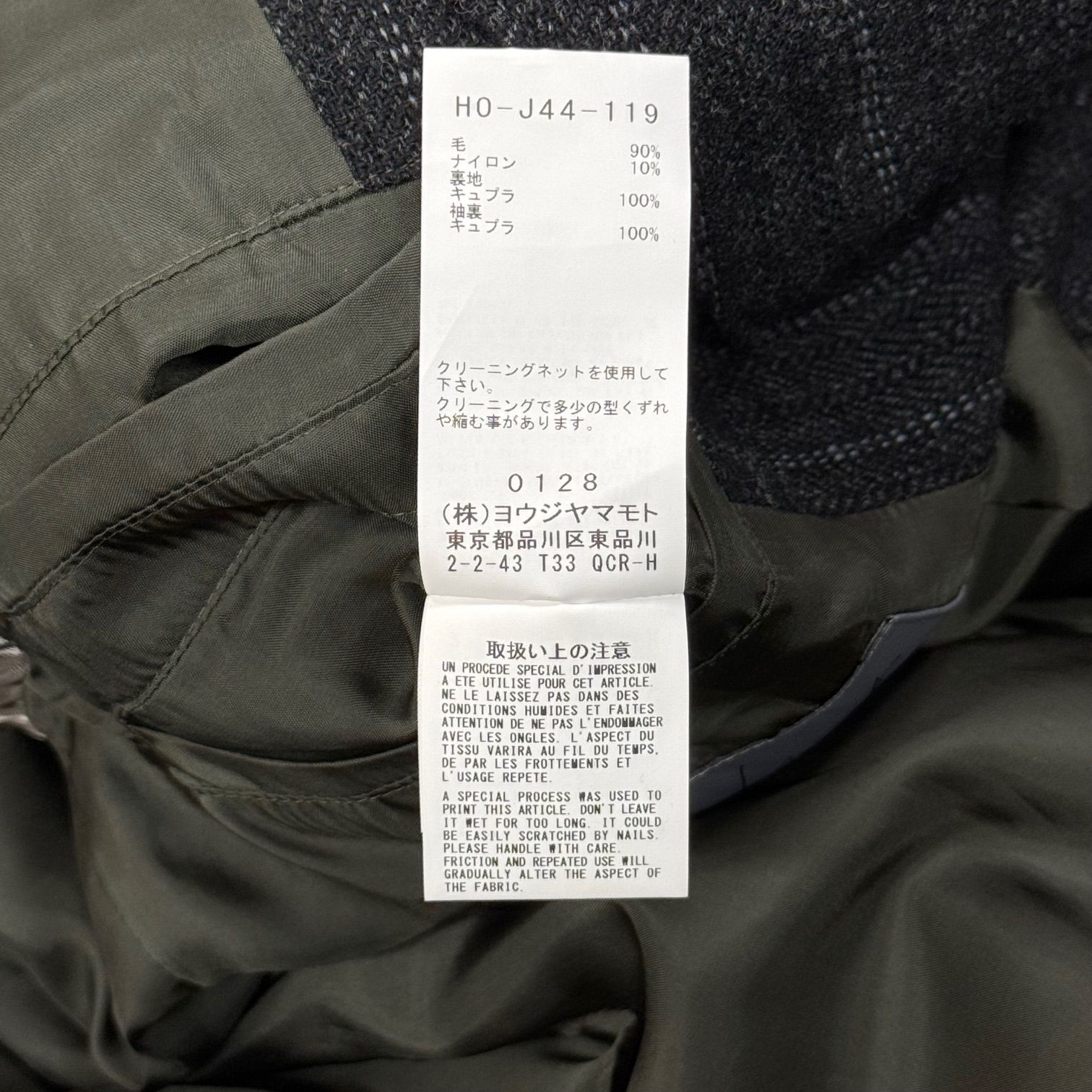 参考上代291500円 未使用品 Yohji Yamamoto 24AW W/TWEED ST