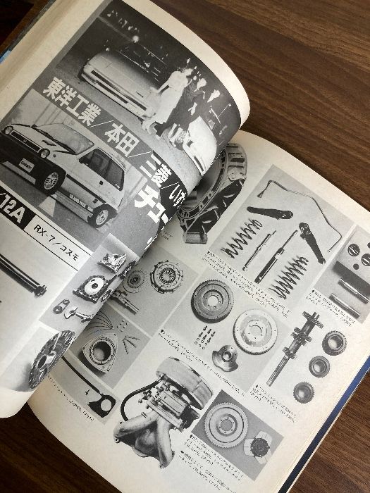 希少 CARBOY 1983年 5月 臨時増刊 チューニングバイブル - メルカリ