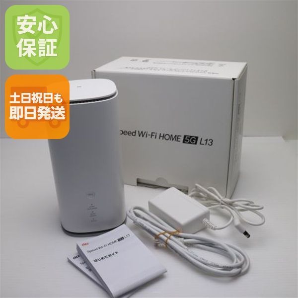 超 Speed Wi-Fi HOME 5G L13 ZTR02 ホワイト AU ルーター NEC 即日発送 土日祝発送OK 04000