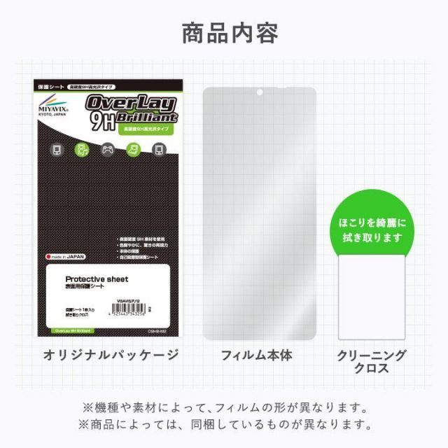 OPPO Band2 保護 フィルム OverLay 9H Brilliant for オッポ Band 2 9H 高硬度 透明 高光沢