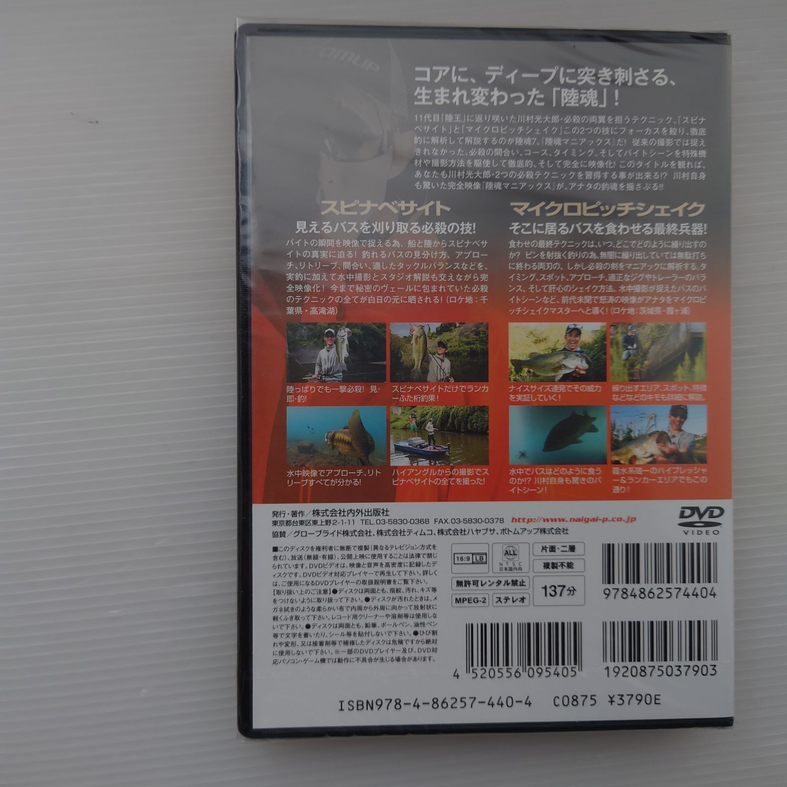 新品未開封/DVD】川村光大郎/陸魂マニアックス 7 - メルカリ