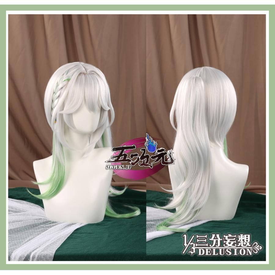 の*ん様 原神　ナヒーダ　ウイッグ付き Amazon.co.jp: [神併良品] ナヒーダ コスプレ ウィッグ付き 草神