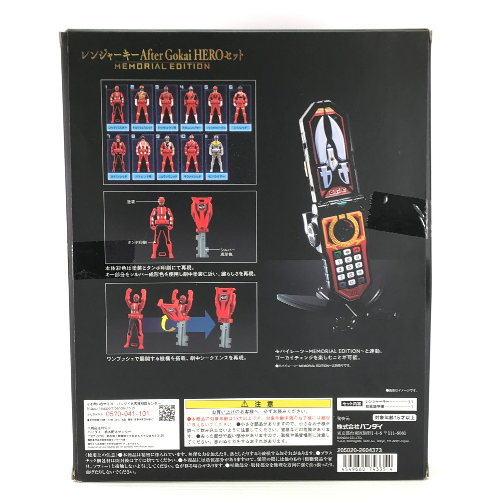 海賊戦隊ゴーカイジャー プレミアムバンダイ