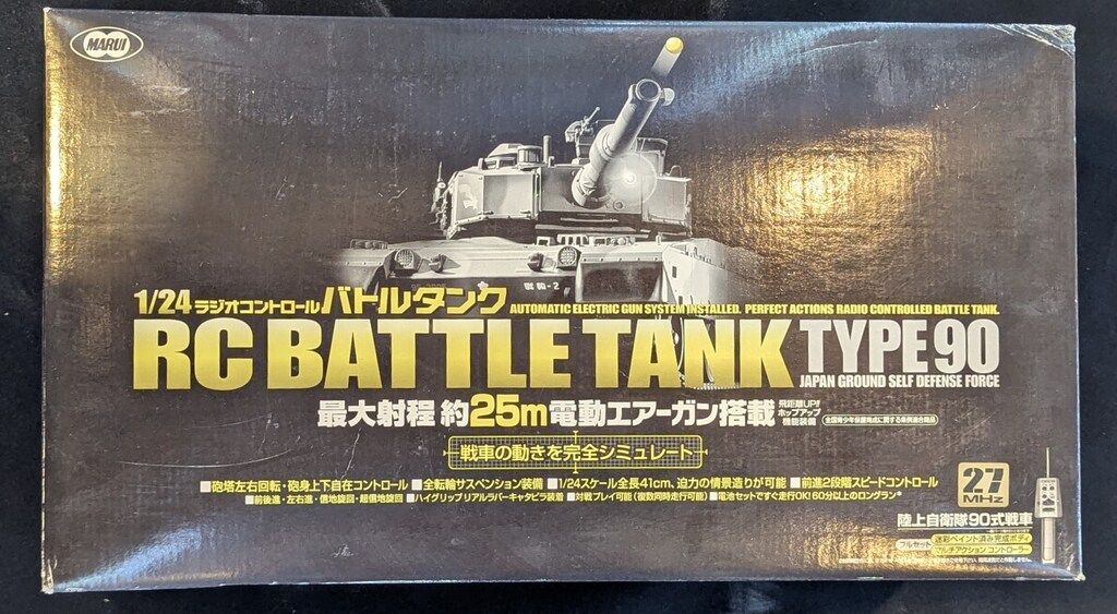 東京マルイ 1/24RCバトルタンク 陸上自衛隊90式戦車 - メルカリ
