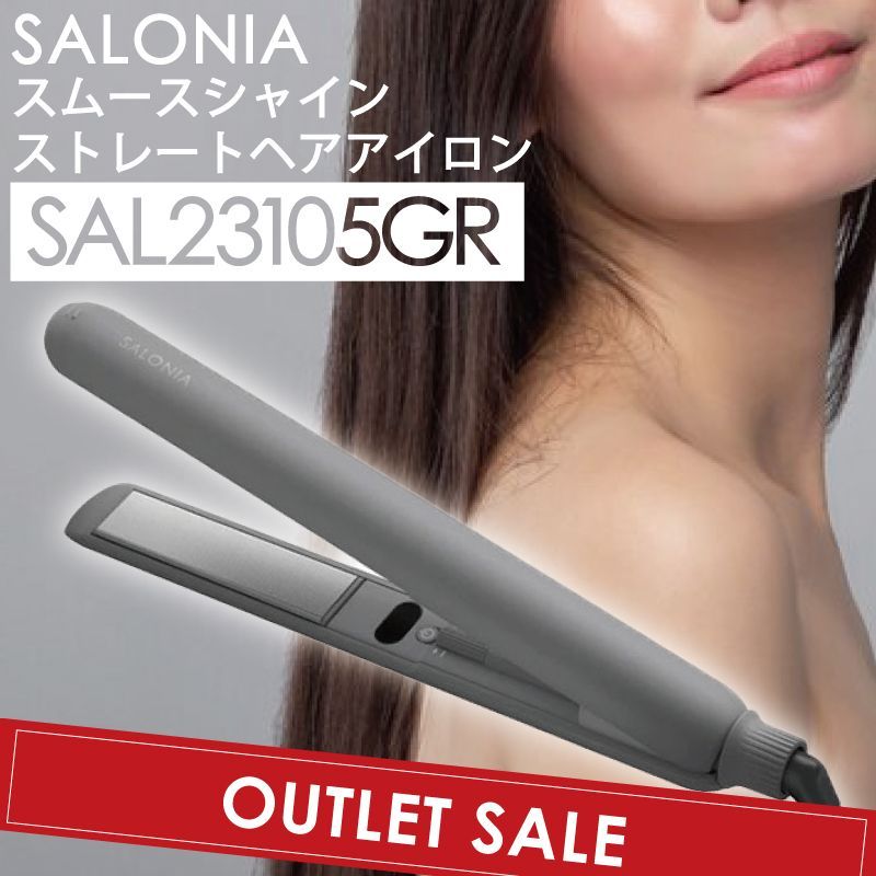 OUTLET】サロニア スムースシャイン ストレートアイロン24mm グレイ SAL23105GR (SALONIA SMSH ストレート ヘアアイロン  プロ仕様 プロ 専売品 美容室 美容専売 ピンク ブラック グレー シルキープレート まとまり ) - メルカリ