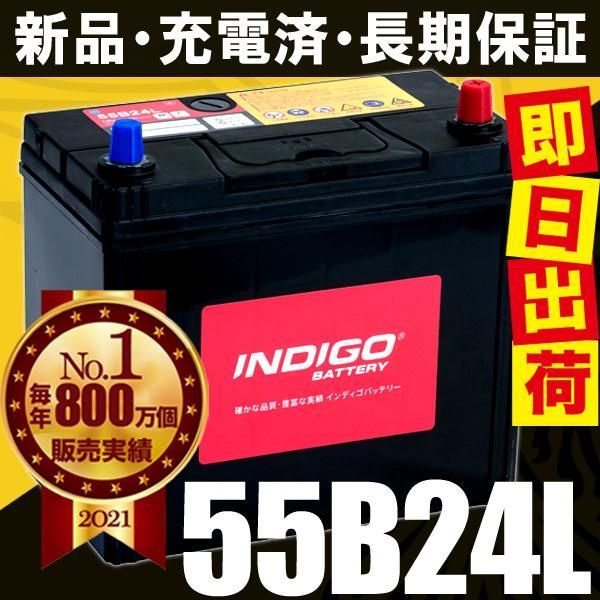 INDIGO インディゴ カーバッテリー 国産車用 密閉型 SUBARU スバル ドミンゴ E-FA8 #55B24L