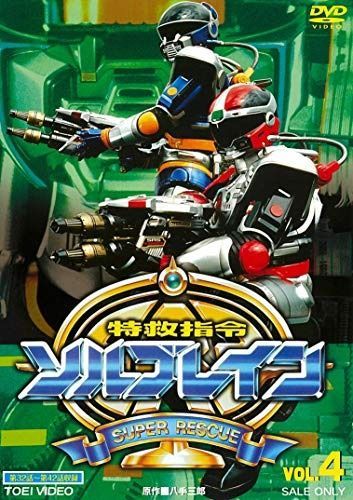 特救指令ソルブレイン