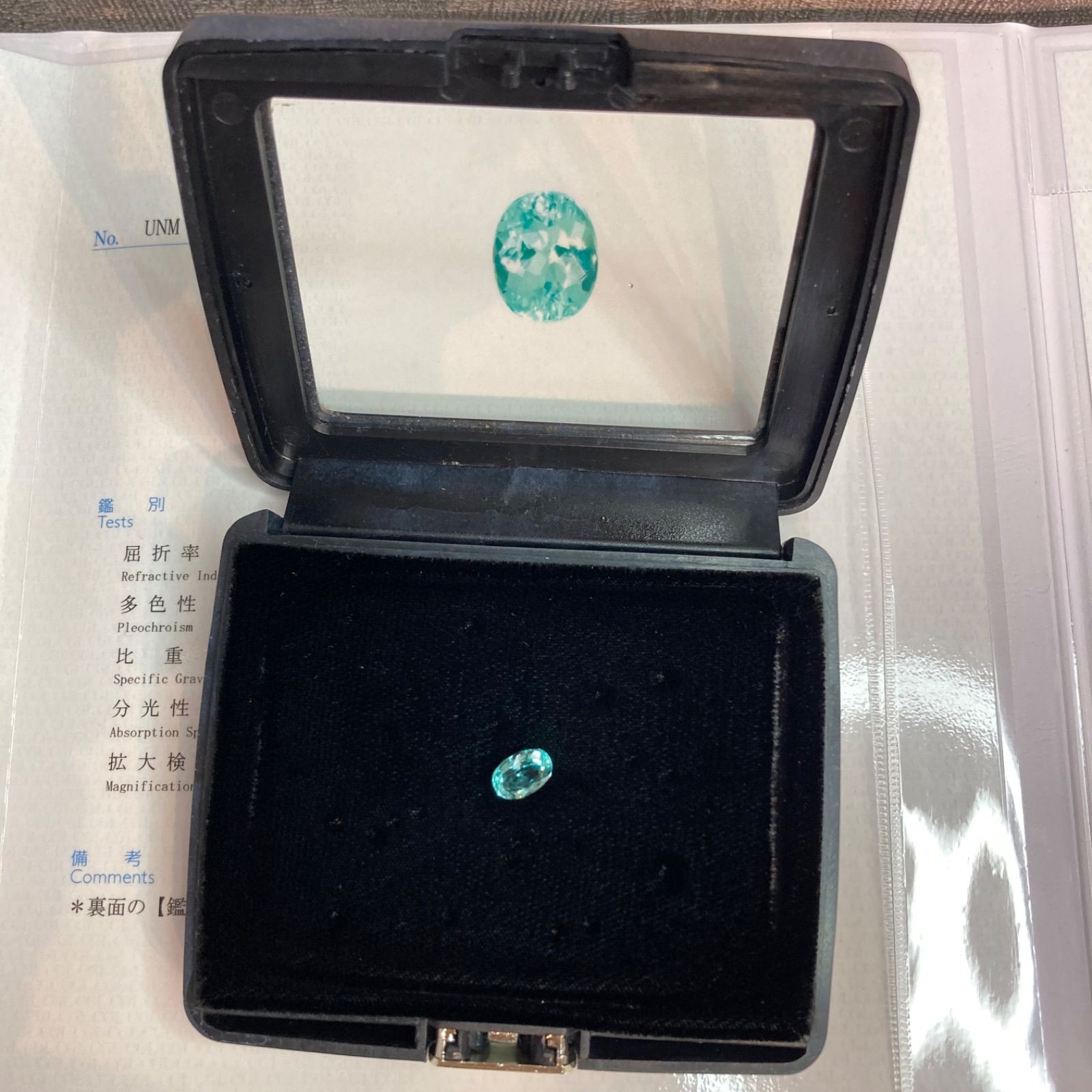 天然パライバトルマリン