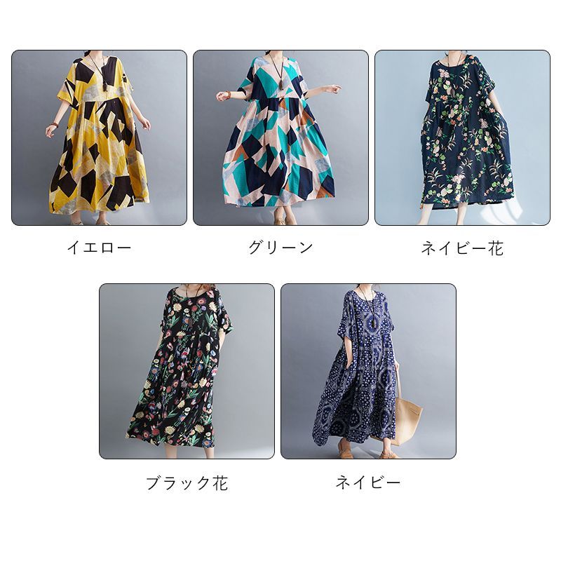 花柄マキシワンピース イエロー/ネイビー ロングワンピース ワンピース レディース マキシワンピース エスニック
