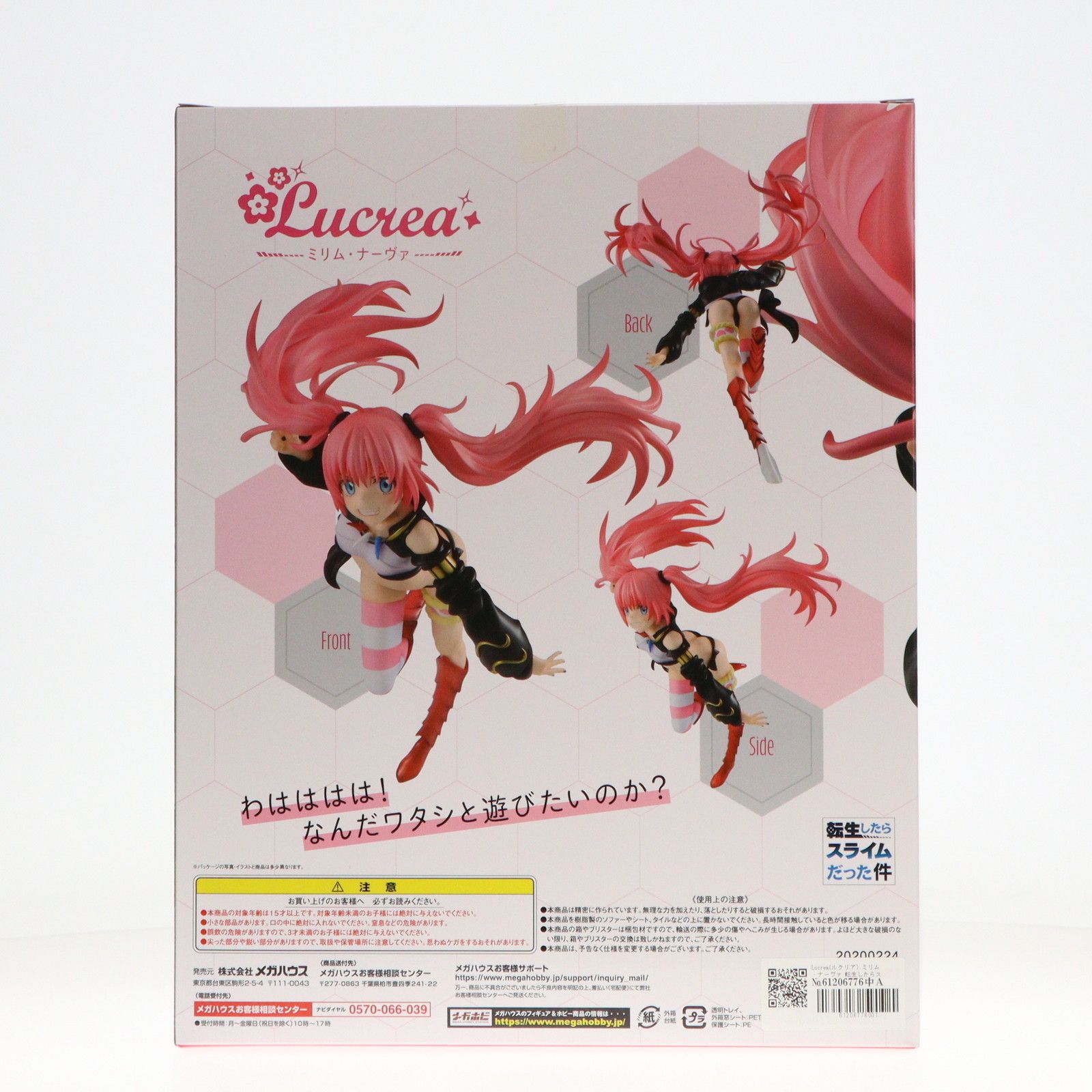 Lucrea(ルクリア) ミリム・ナーヴァ 転生したらスライムだった件
