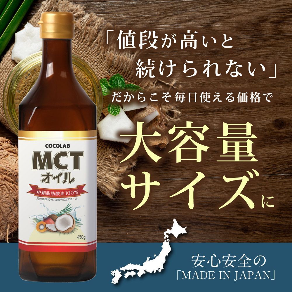 COCOLAB mct オイル 450g 6本 Amazon | COCOLAB MCTオイル 中鎖脂肪酸油 純度100% ギフト