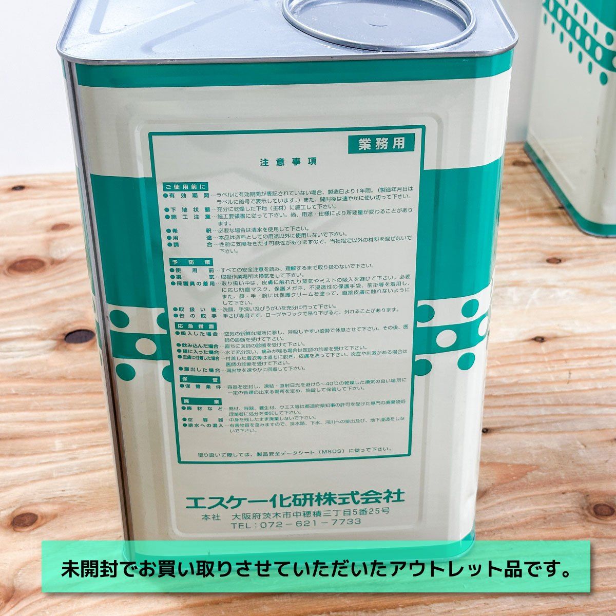 エスケー化研＞水性ソフトサーフSG・改修用仕上げ塗材【未使用 